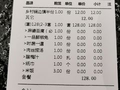 -万重锦·人文川菜馆(骡马市店)