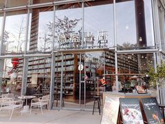 -茑屋书店(天目里店)