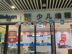 -童程童美信奥赛科技特长·乐高编程科创机器人(旭辉校区)