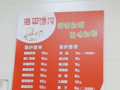 -海平馄饨(逍遥二路店)