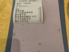 -天宝食坊·啫啫煲大排档(西华路店)