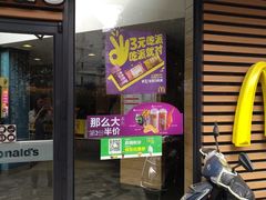 门面-麦当劳(乳山路店)
