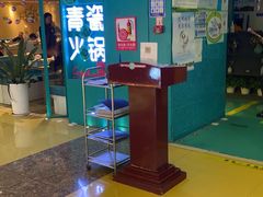 -青瓷火锅料理(西单大悦城店)