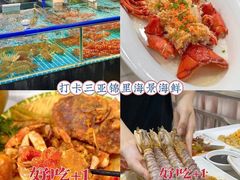 -锦里海景海鲜餐厅.三亚老字号(亚龙湾中心广场店)