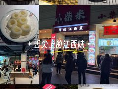 -小柴米·传统江西菜(八一广场店)