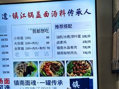 -镇南锅盖面馆(解放路店)