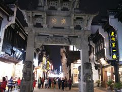 -屯溪老街