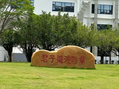 -深圳大学(丽湖校区)