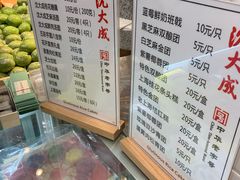 -沈大成(城隍庙店)