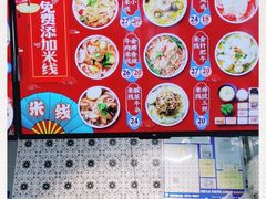 -老妈米线(港龙店)