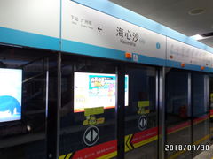 -海心沙(地铁站)