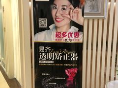 -杭州植得口腔