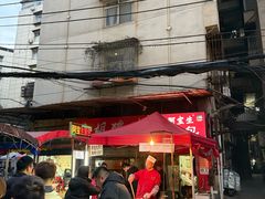 -阿宝生煎包(万松园总店)