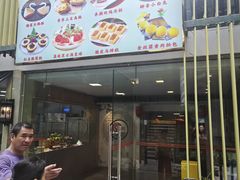 -鹿鸣酒家(越秀店)