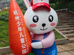 -杭州少年儿童公园