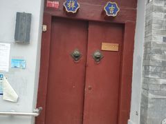 -北京国子监胡同