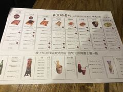 菜单-很久以前羊肉串(云南南路店)