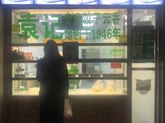 -袁记云饺(邯郸路店)