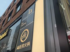 -哈瓦那雪茄酒廊超市(武汉天地分店)