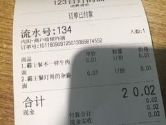 -车沾巷·重庆老味豌杂面