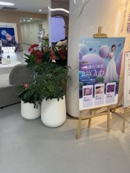 -上海伊莱美医疗美容医院