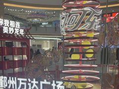 -宁波鄞州万达广场
