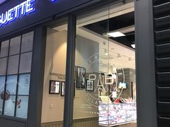门面-巴黎贝甜(国贸店)