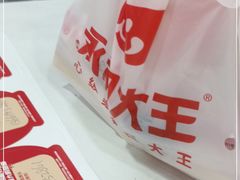 -永和大王·现磨豆浆·卤肉饭(九亭SH085店)