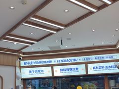 -粉小主·贵州酸汤牛肉粉(南京仙林金鹰店)