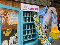 -大龙燚火锅(太古里店)
