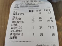 菜单-风车面包