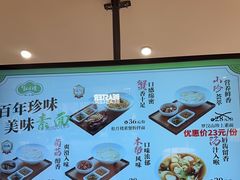 -春风松月楼(七宝万科店)