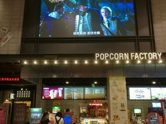-CGV影城(黄河道ScreenX店)
