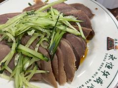 拌口条-清真永恒华威肉饼(潘家园店)