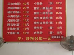 -帝景米粉(东方帝景店)
