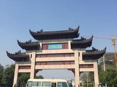 -江南大学(蠡湖校区)