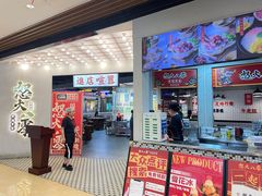 -怒火八零串串火锅(大渡口新天泽店)