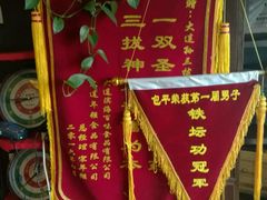 锦旗-孙三拨按摩(大纺店)