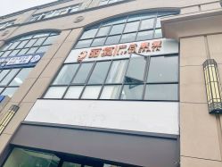 点击看大图 -丽复产后康复萧山旗舰中心
