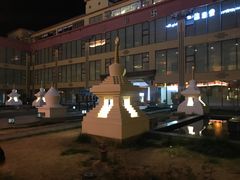 -思金拉措庄园藏餐(太阳岛店)