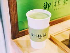 -御抹茶