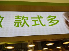 -池田寿司·新鲜现做(昌平悦荟店)
