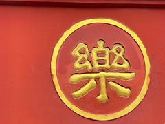 -成都市文殊院