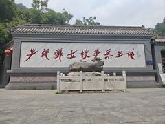 -爱情山风景区