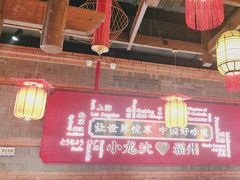 -小龙坎火锅(仓山万达店)