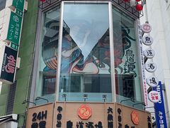 -涩谷区