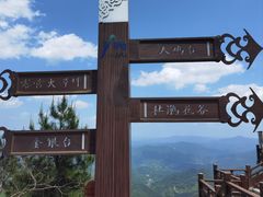 -天姥山景区