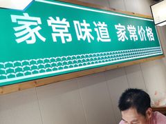 -绿草地·湘菜(喜盈门店)
