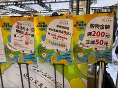 -优你客(久光百货店)