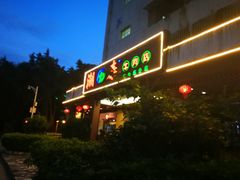 -潮泰牛肉火锅 · 创于1992年(车公庙店)